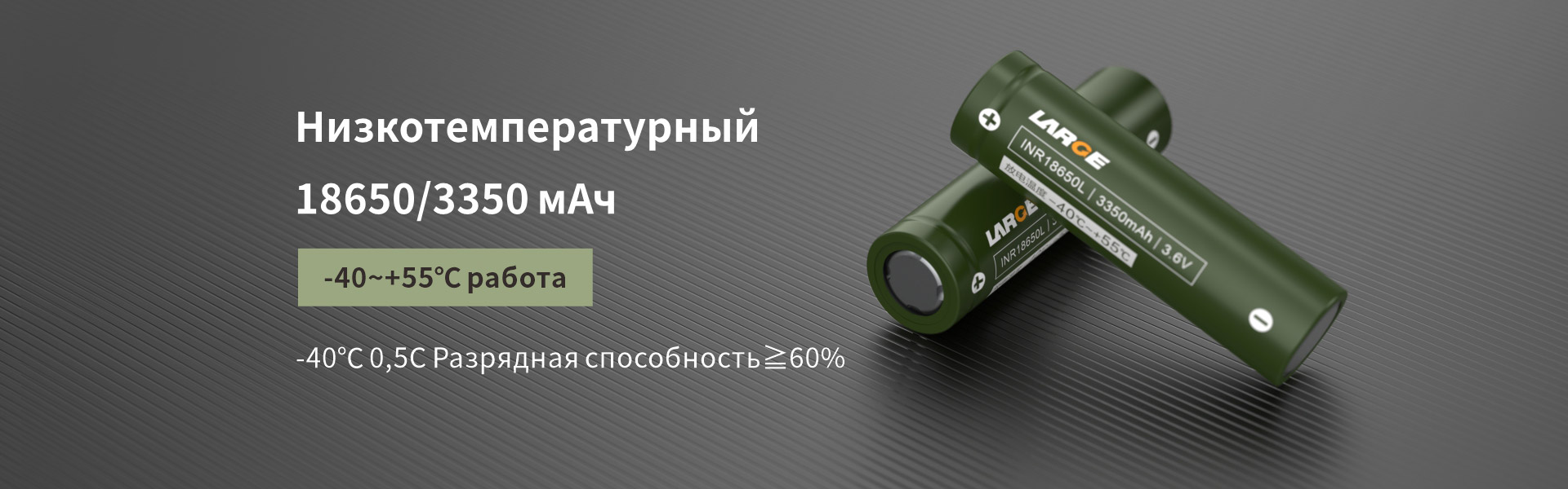 Низкотемпературная ячейка с высокой плотностью эне